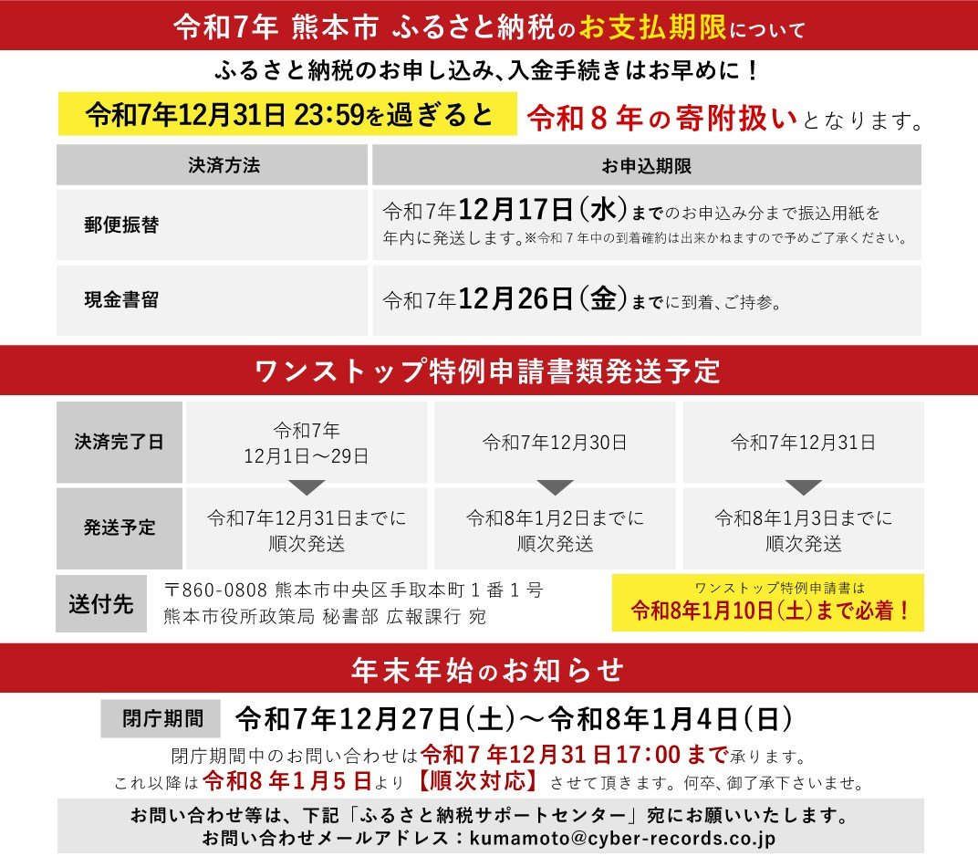 お礼の品共通バナー