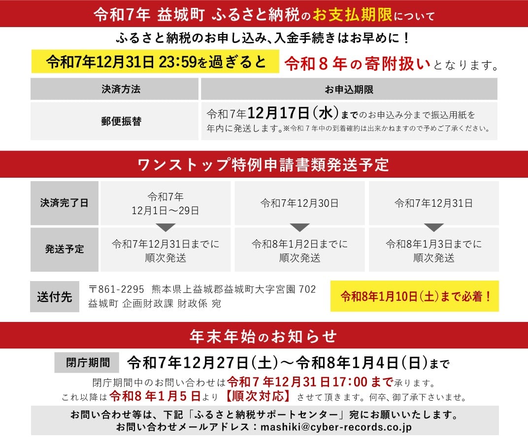 お礼の品共通バナー