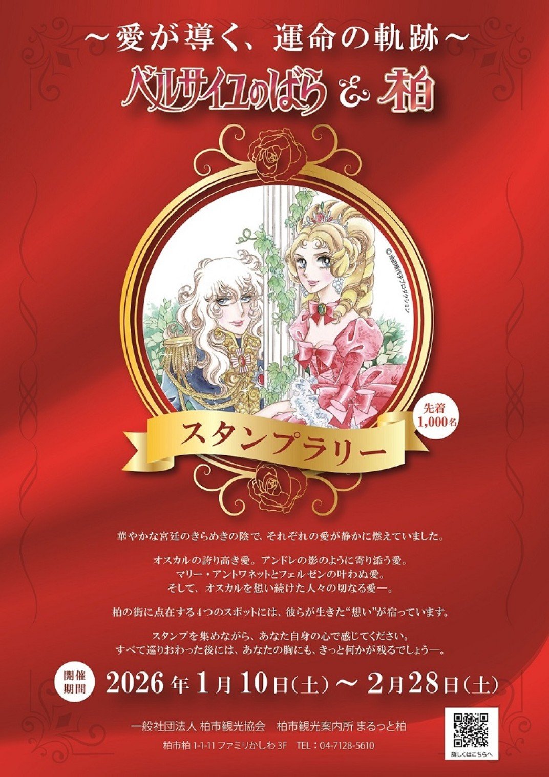 お礼の品共通バナー