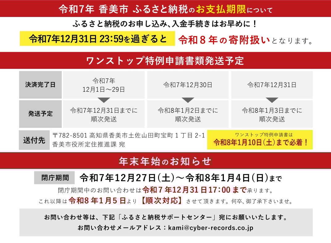 お礼の品共通バナー