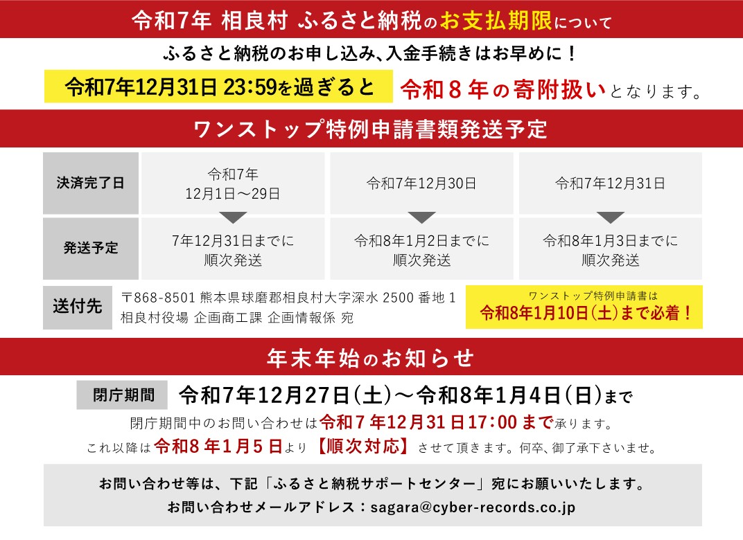 お礼の品共通バナー