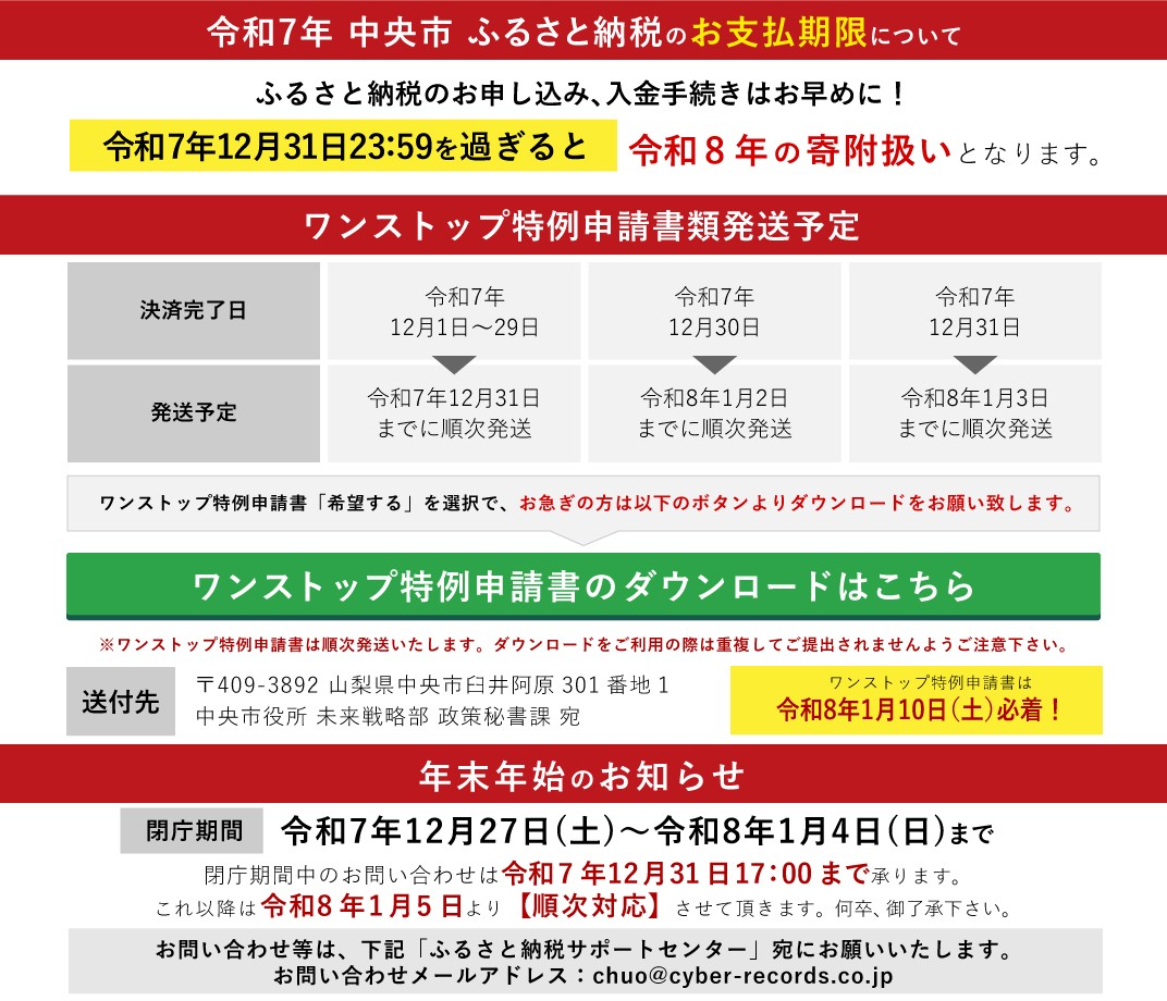 お礼の品共通バナー