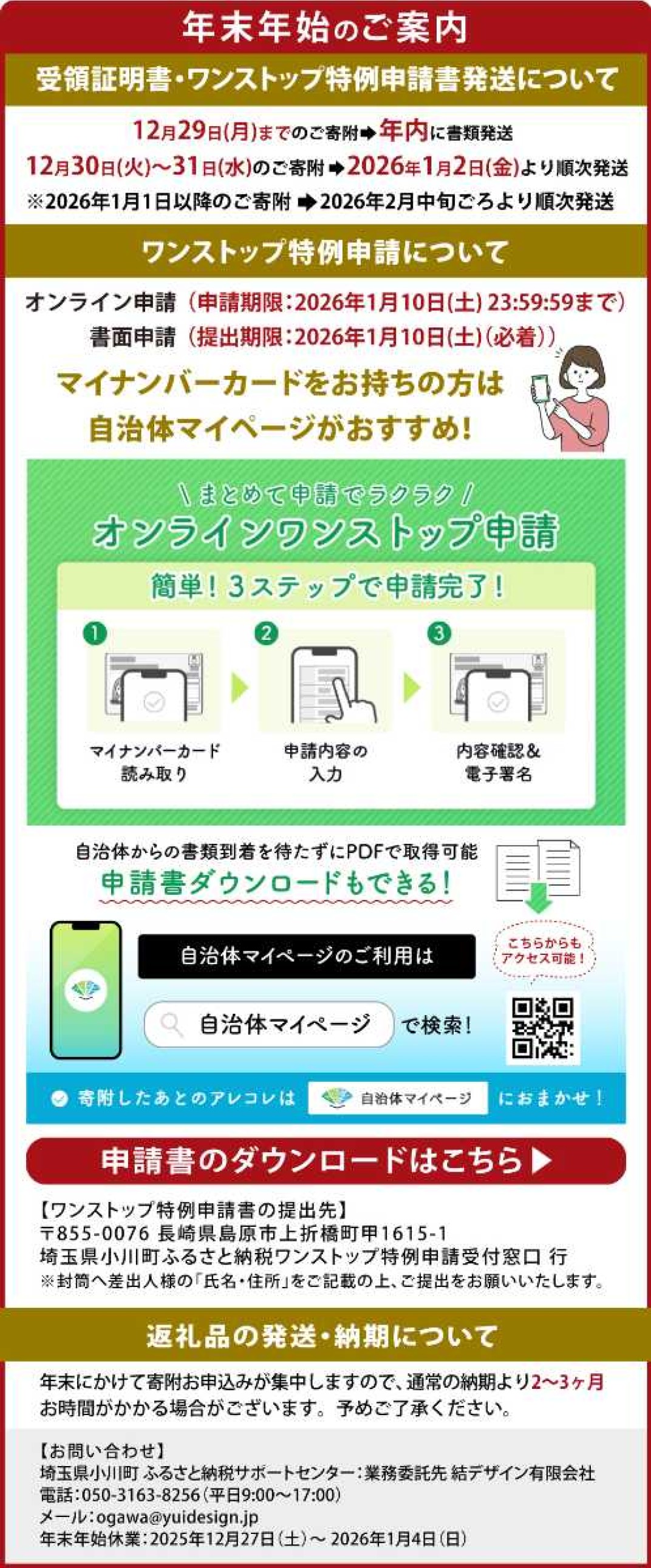 お礼の品共通バナー