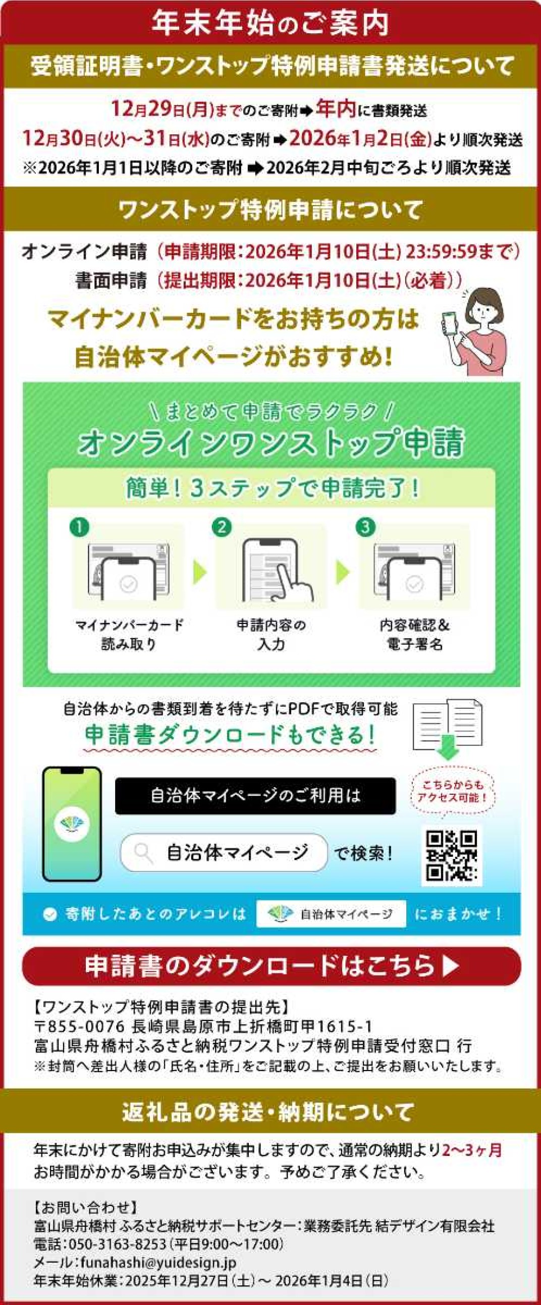 お礼の品共通バナー