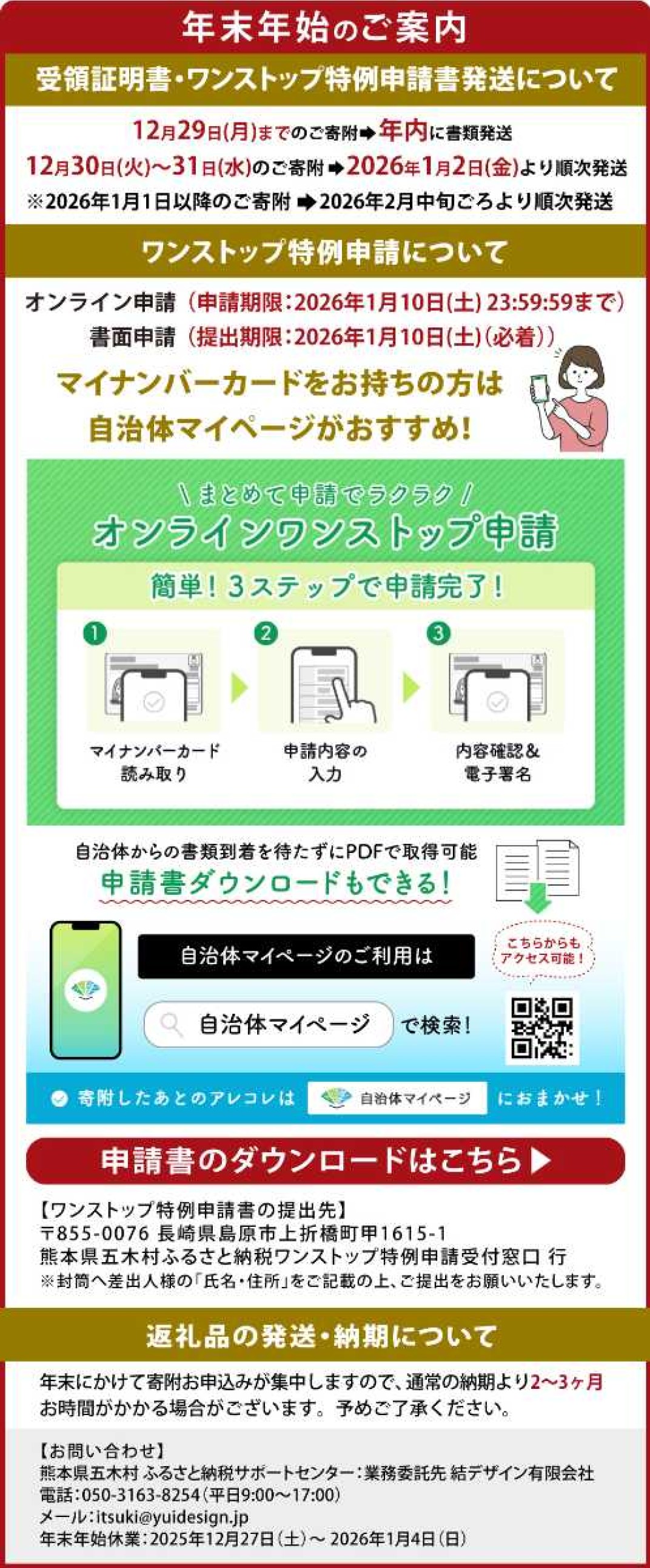 お礼の品共通バナー