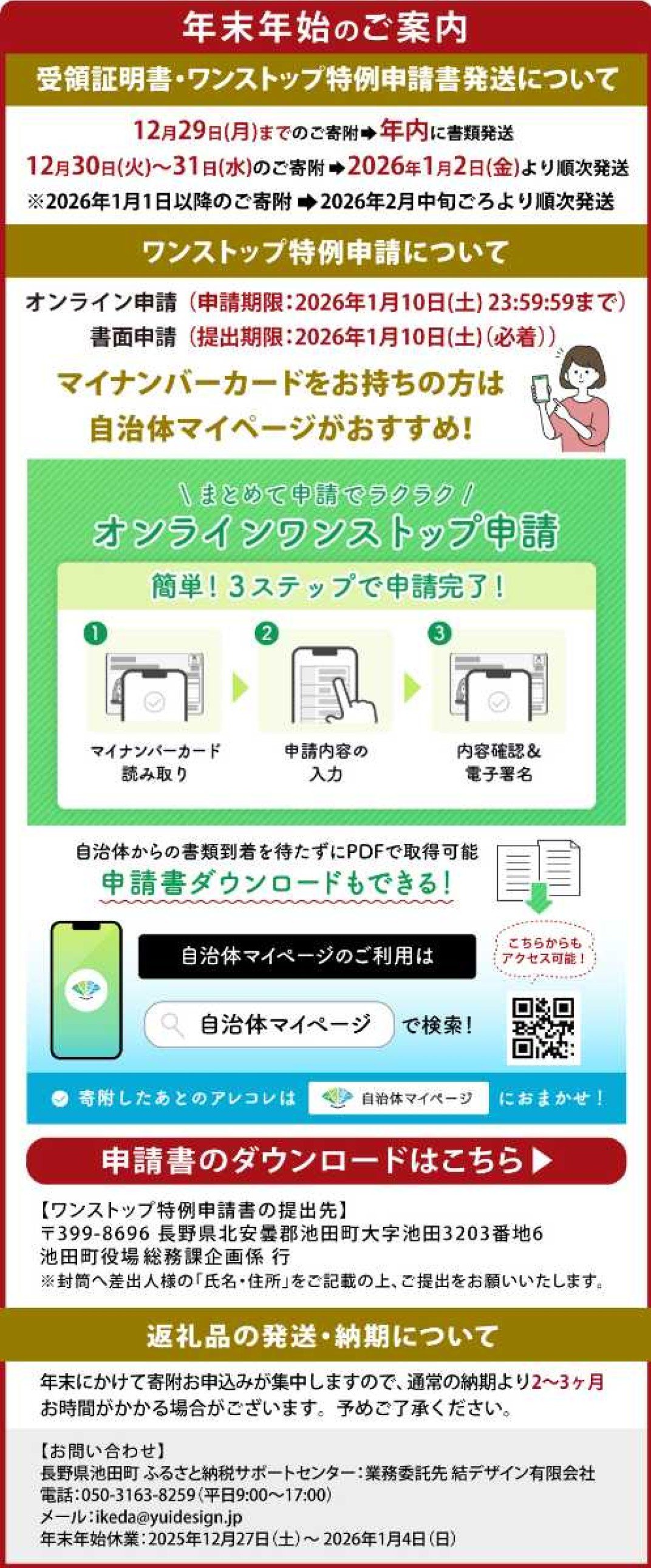 お礼の品共通バナー