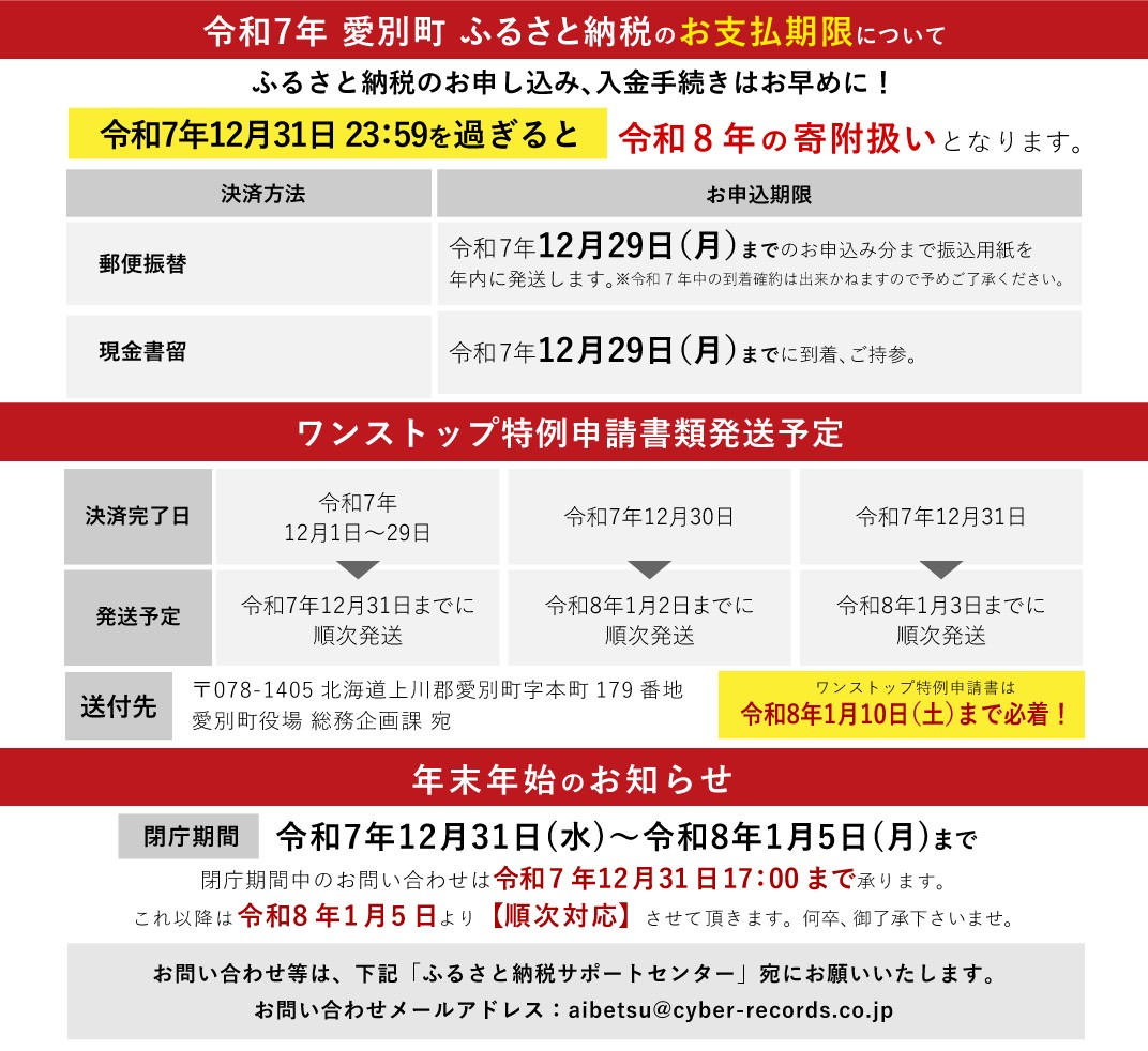 お礼の品共通バナー