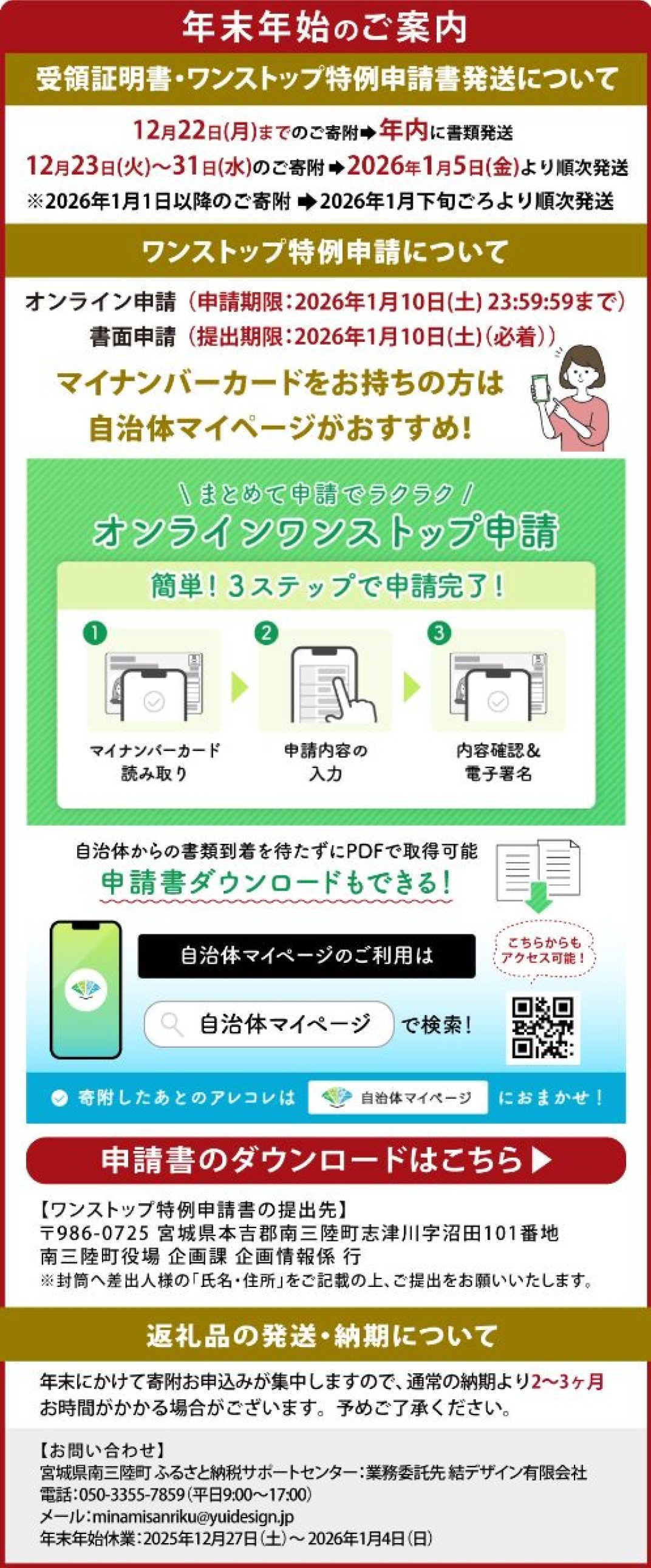 お礼の品共通バナー