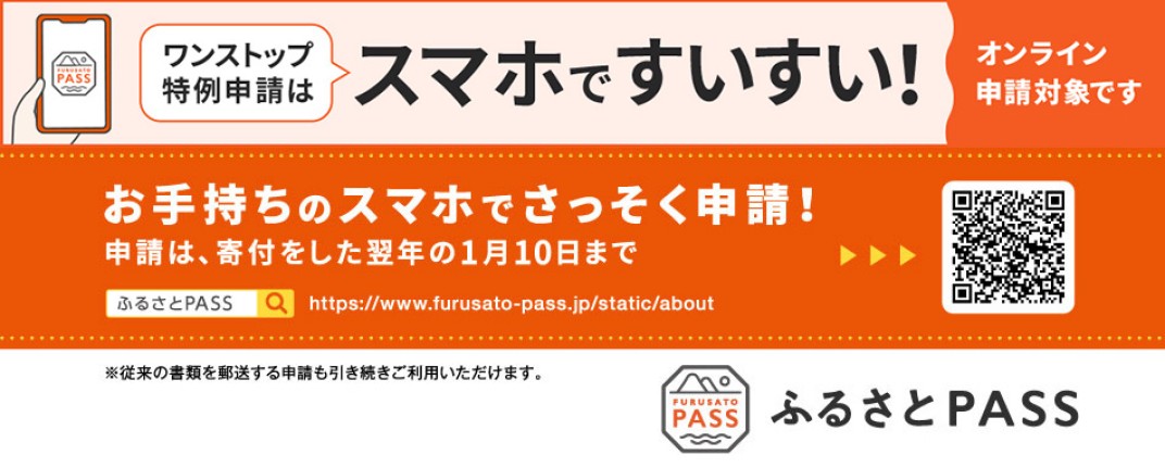 お礼の品共通バナー