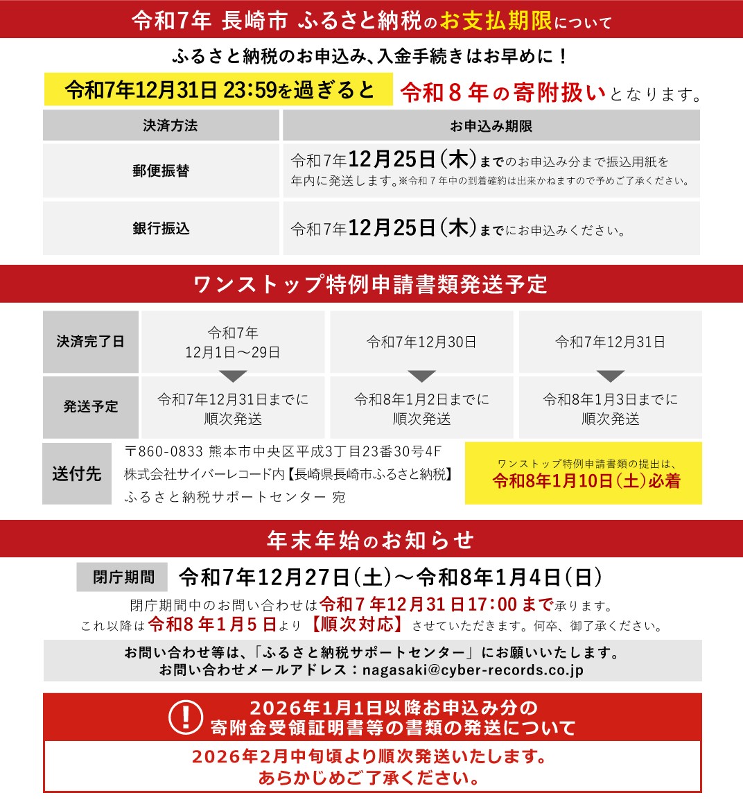 お礼の品共通バナー