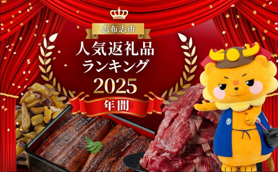 お礼の品共通バナー