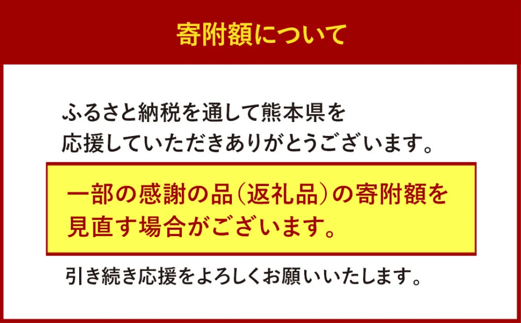 お礼の品共通バナー