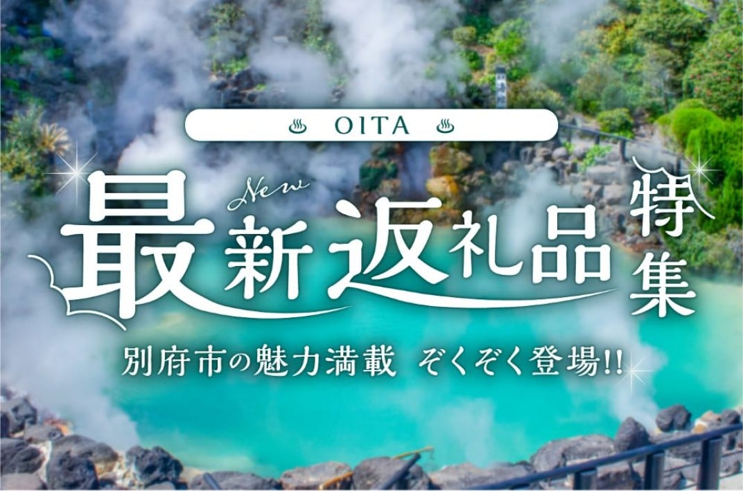 お礼の品共通バナー