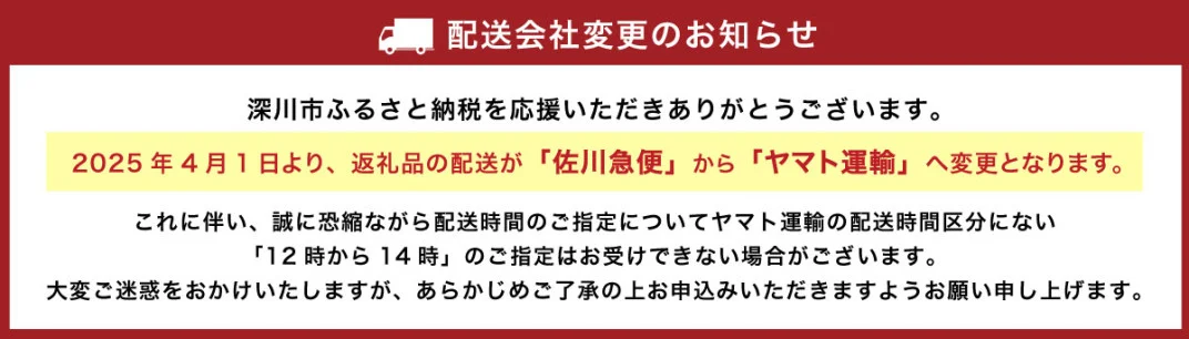 お礼の品共通バナー