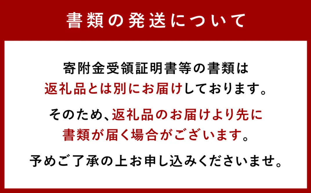 お礼の品共通バナー