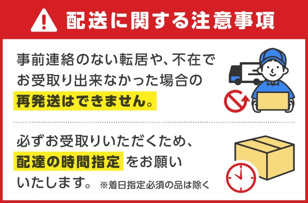 お礼の品共通バナー