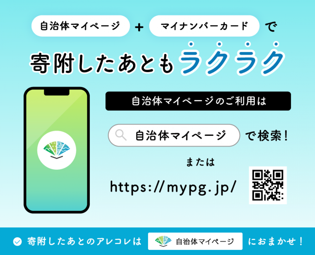 お礼の品共通バナー