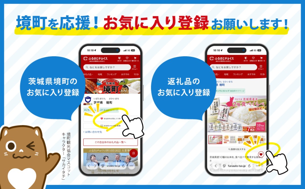 お礼の品共通バナー