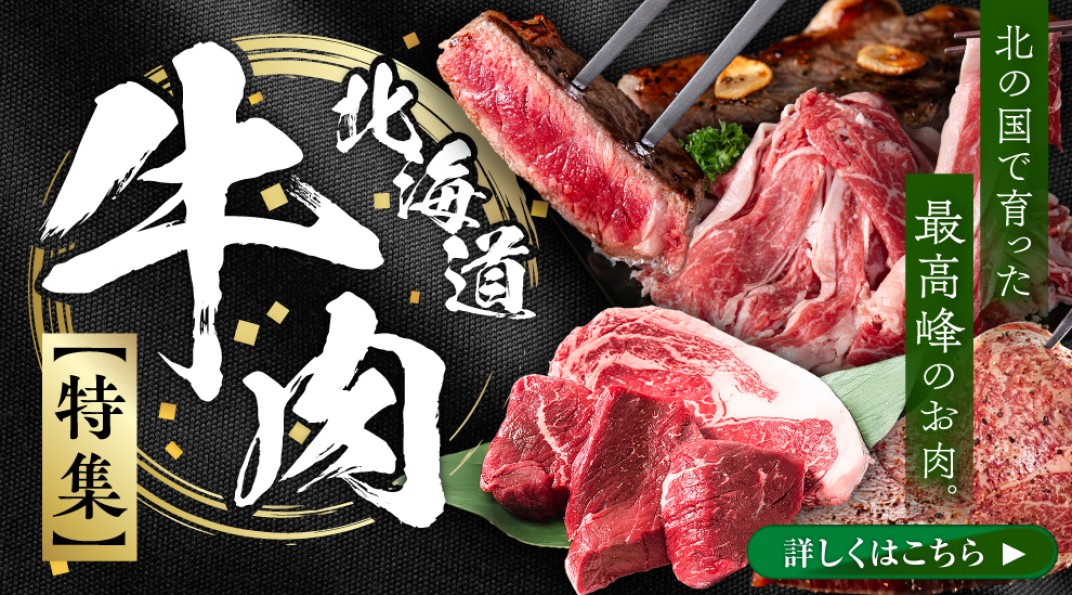 お礼の品共通バナー