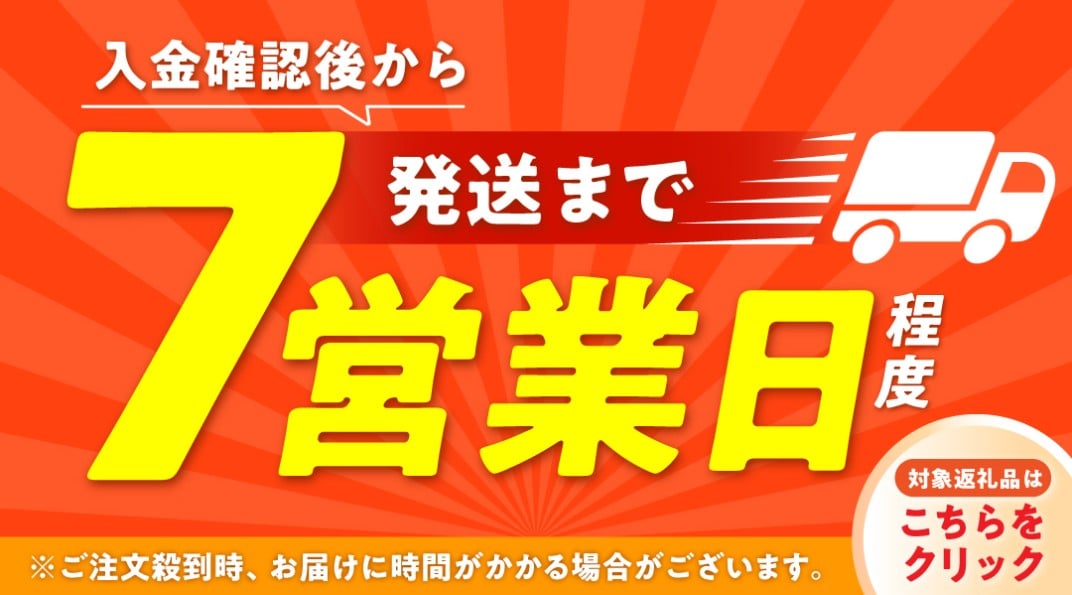 お礼の品共通バナー