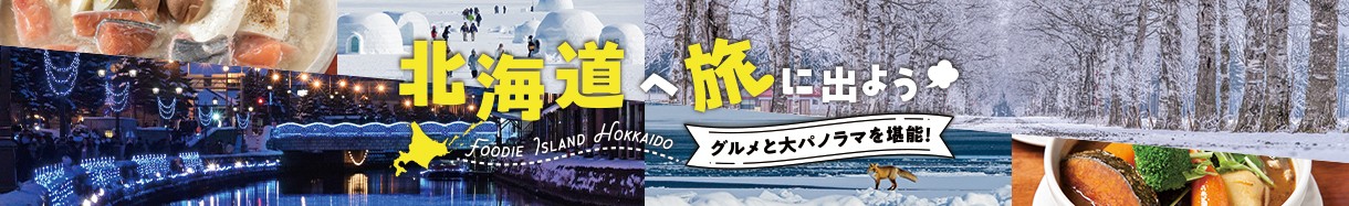 北海道　