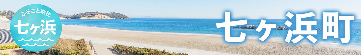 宮城県　しちがはままち