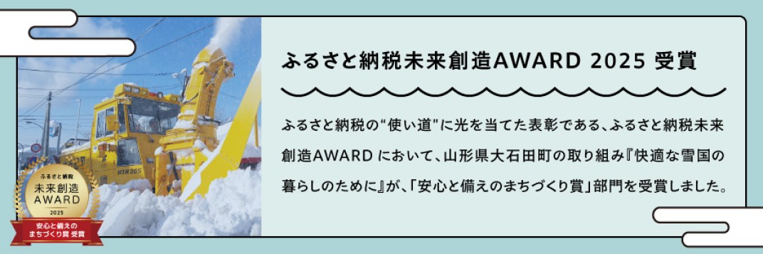お礼の品共通バナー