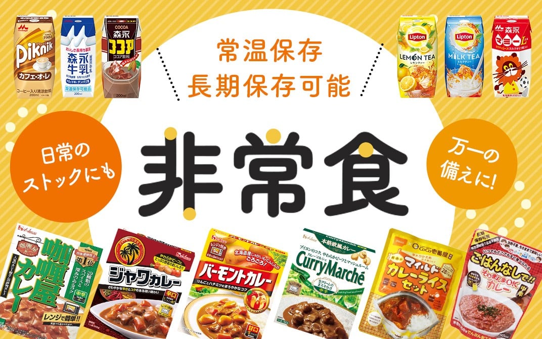 お礼の品共通バナー