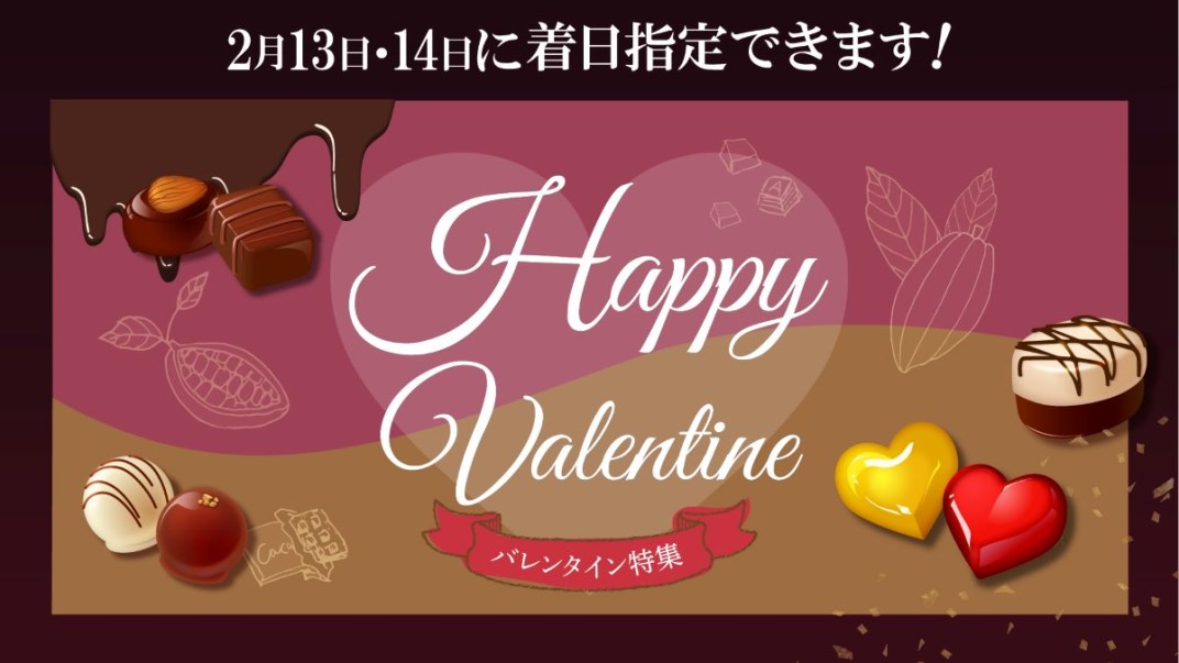 お礼の品共通バナー