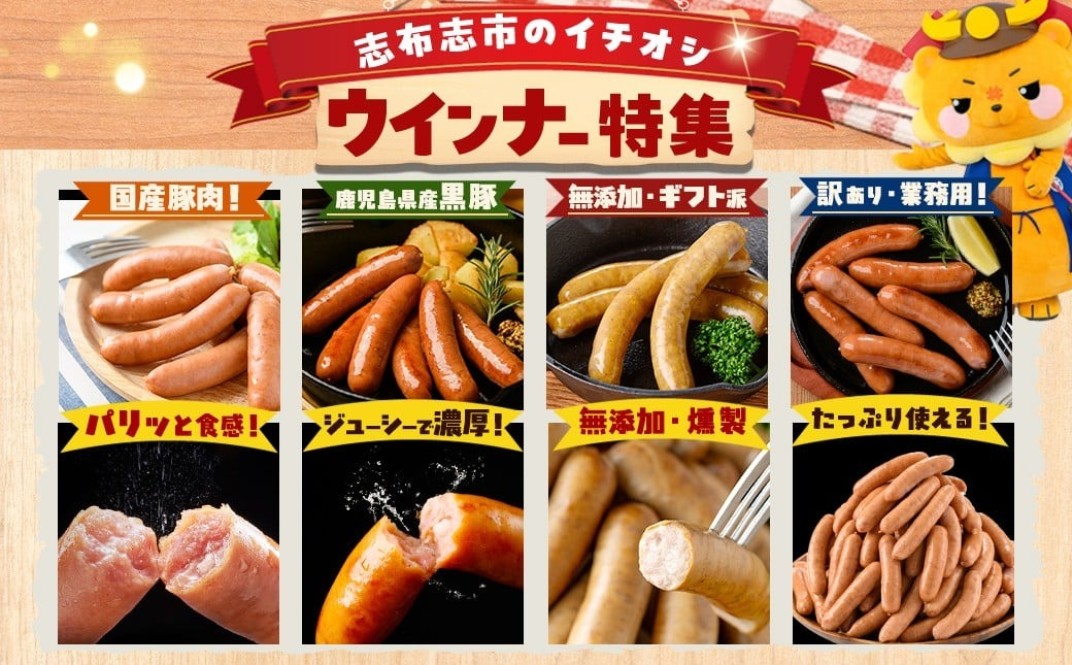 お礼の品共通バナー