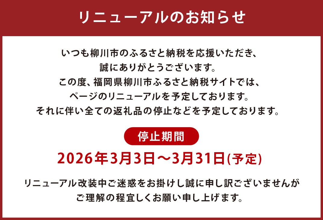 お礼の品共通バナー