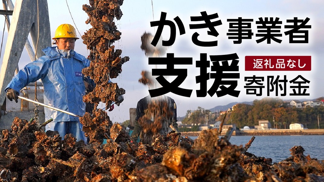 お礼の品共通バナー