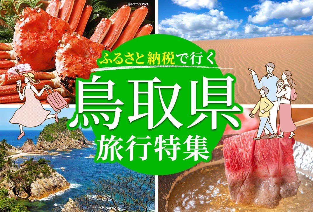 お礼の品共通バナー