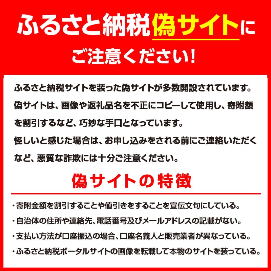 お礼の品共通バナー