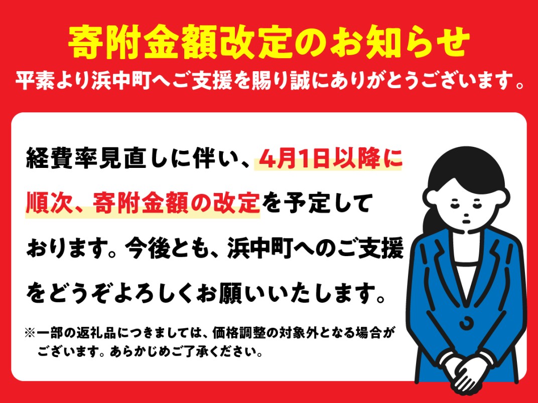 お礼の品共通バナー