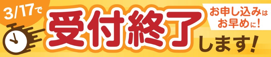 お礼の品共通バナー