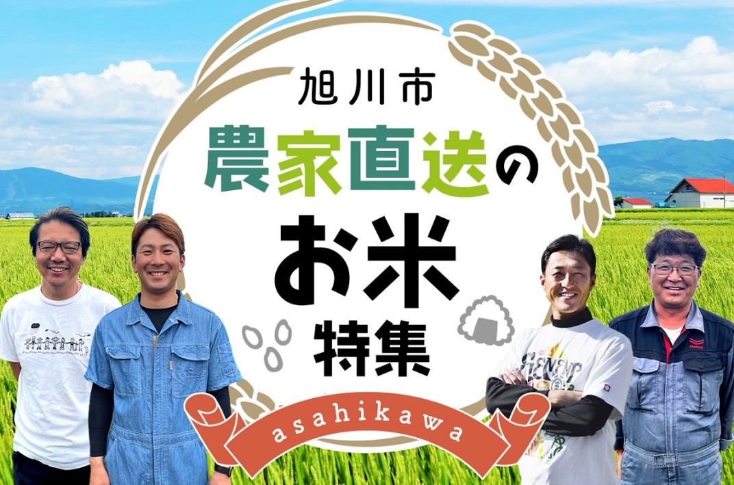 お礼の品共通バナー