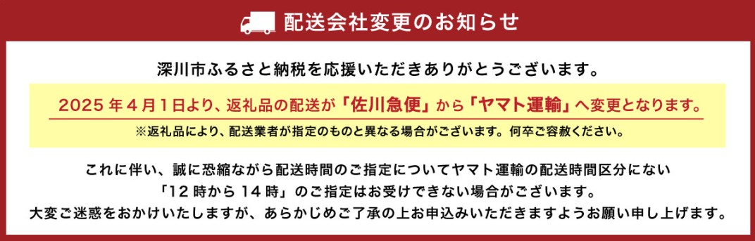 お礼の品共通バナー