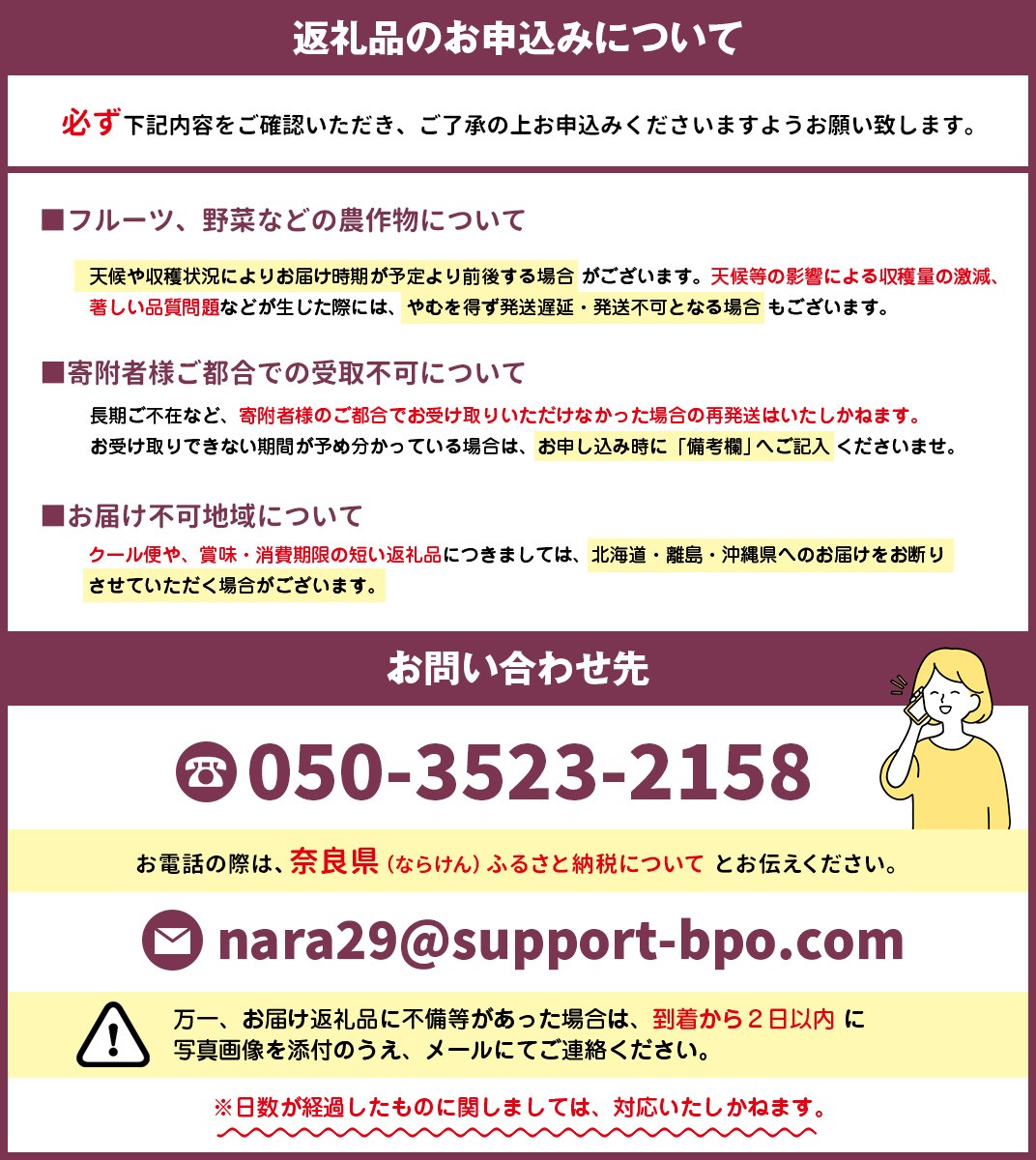 お礼の品共通バナー