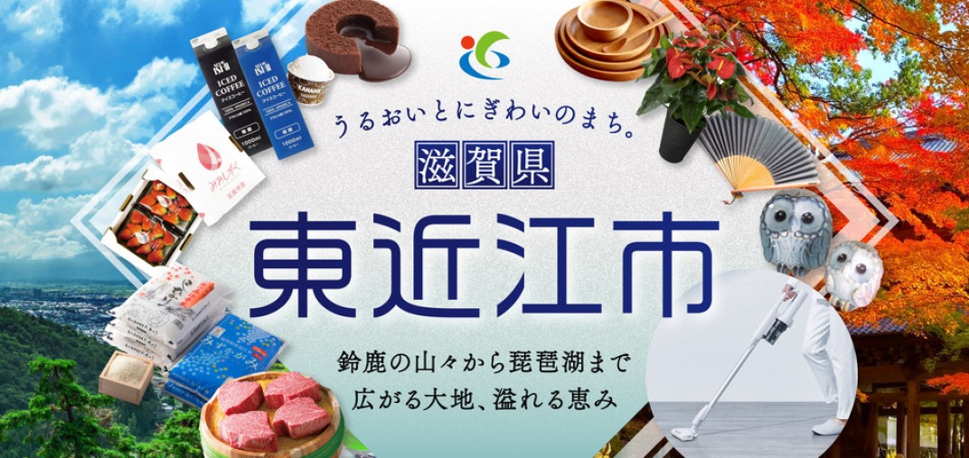 お礼の品共通バナー