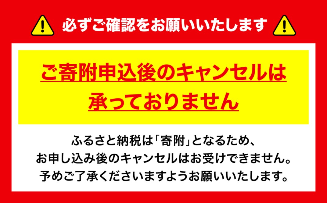 お礼の品共通バナー