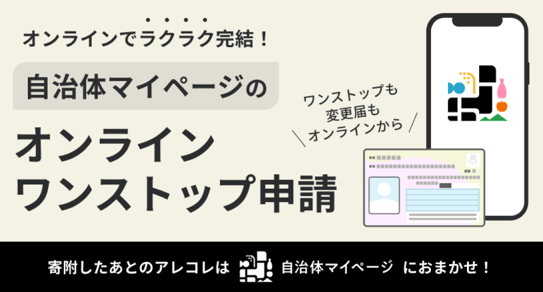 お礼の品共通バナー