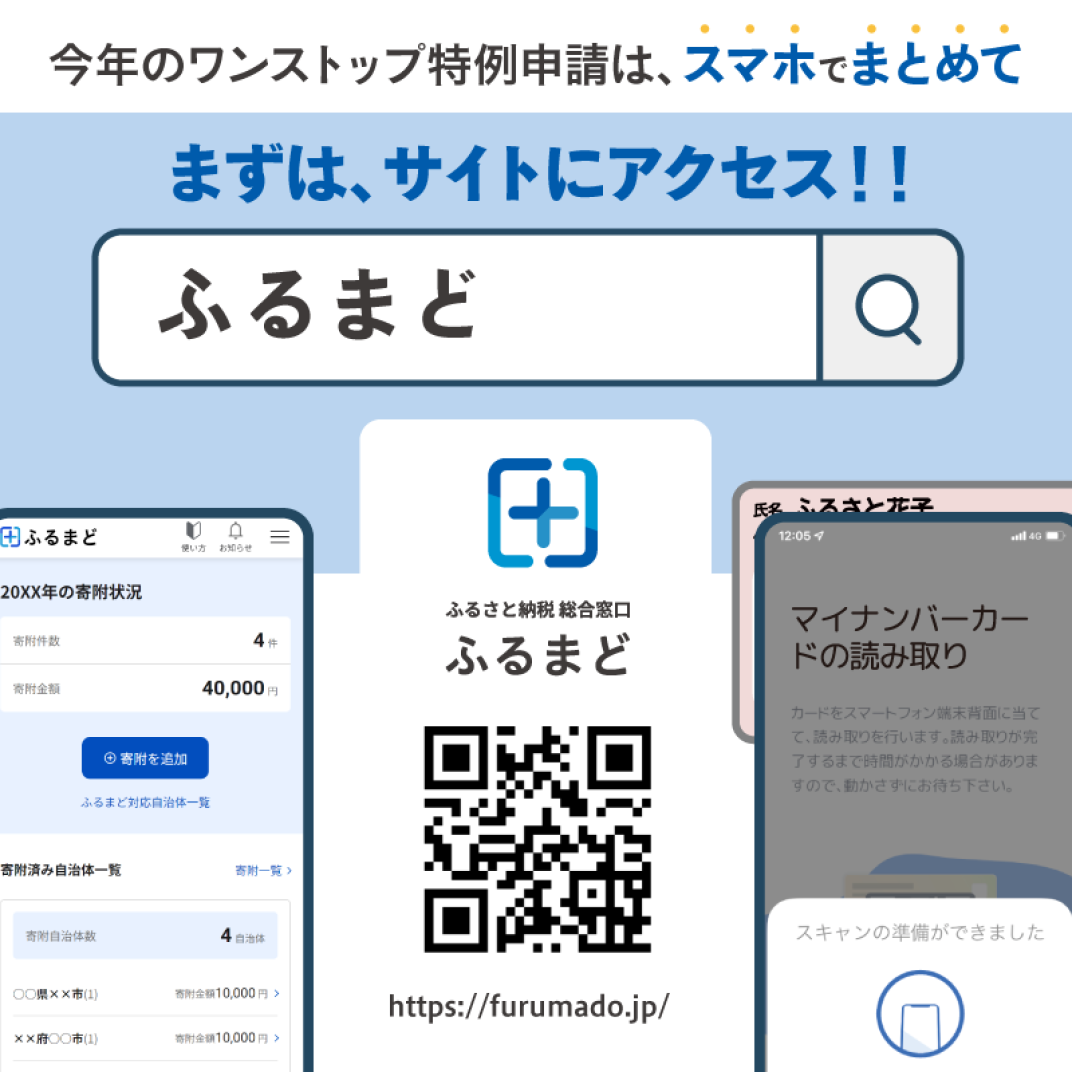 お礼の品共通バナー