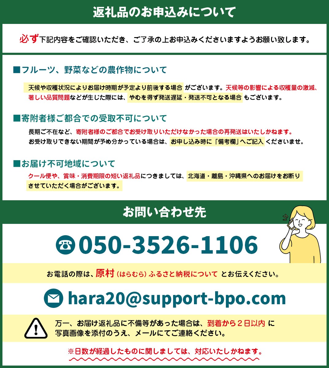 お礼の品共通バナー