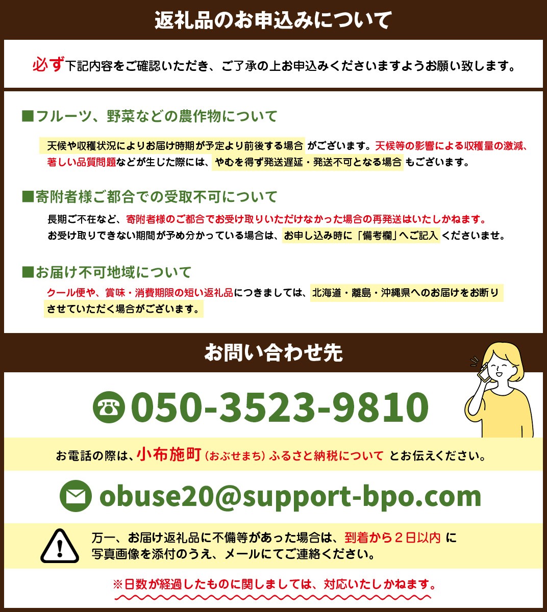 お礼の品共通バナー