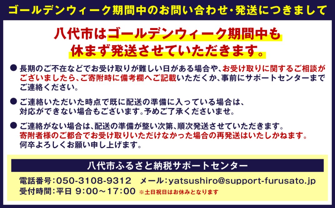 お礼の品共通バナー