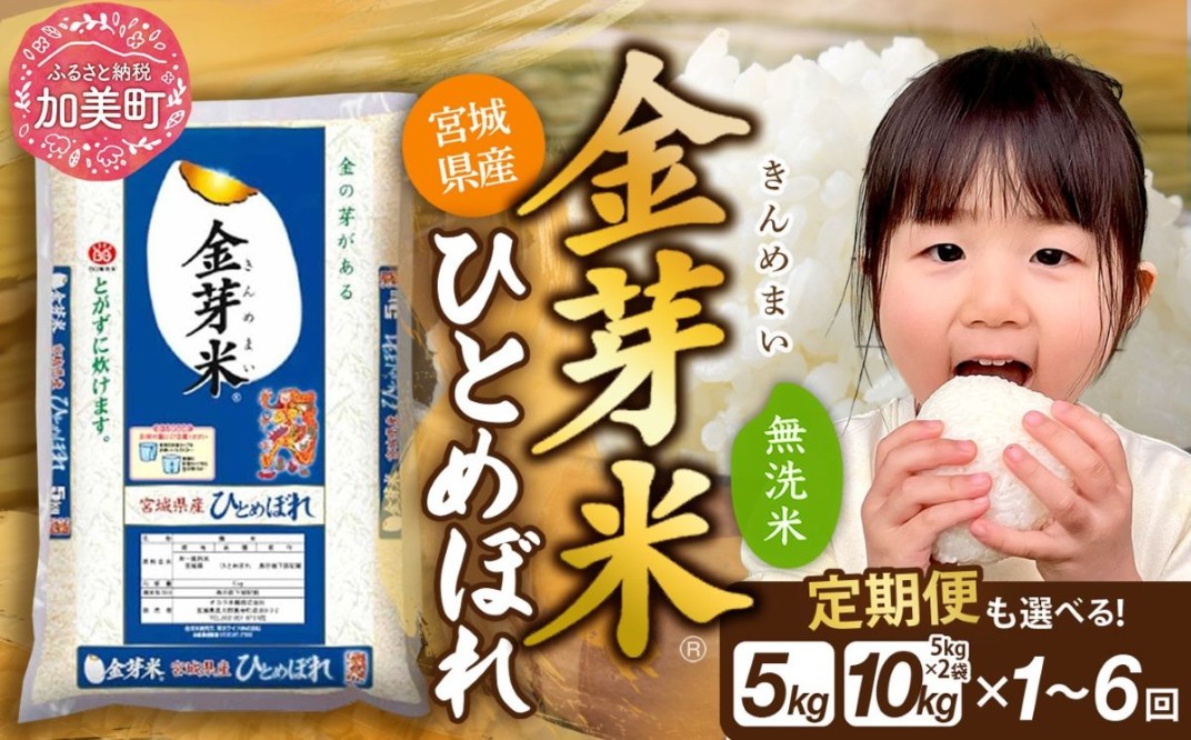 お礼の品共通バナー