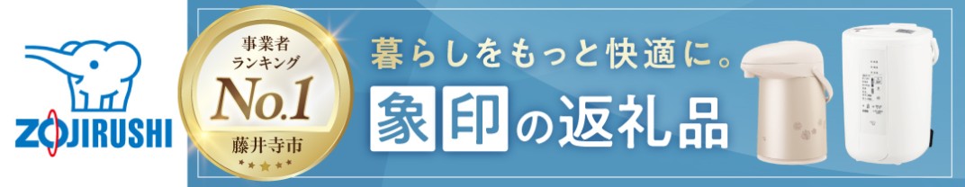 お礼の品共通バナー