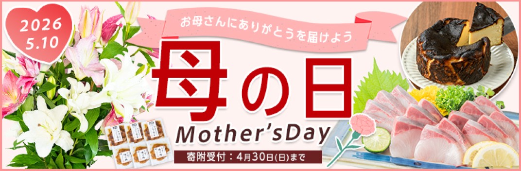 お礼の品共通バナー