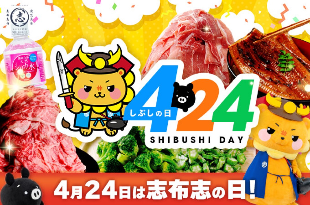 お礼の品共通バナー